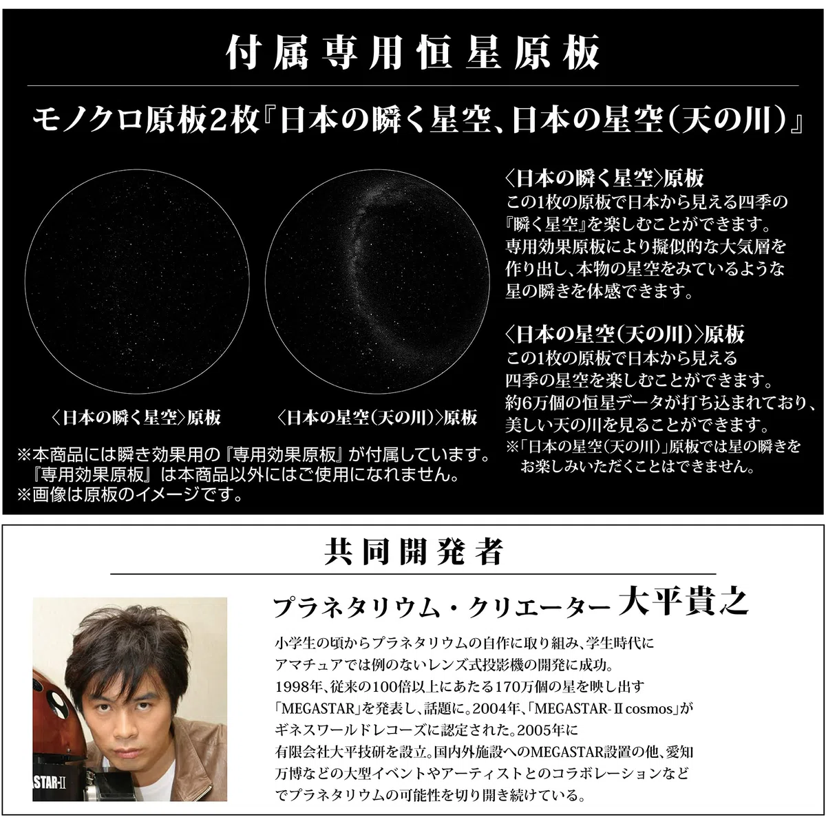 Sega Homestar Matataki (Blue) Home Planetarium Star Projector